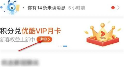 支付宝如何免费兑换优优酷VIP月卡会员