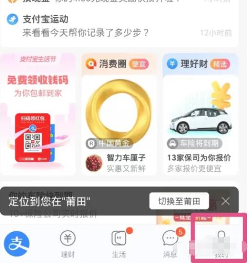 怎么关闭支付宝的自动扣款