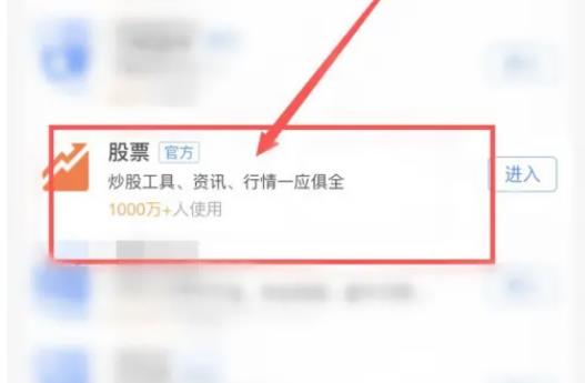 支付宝如何购买股票