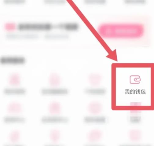 哔哩哔哩如何找到观影券？