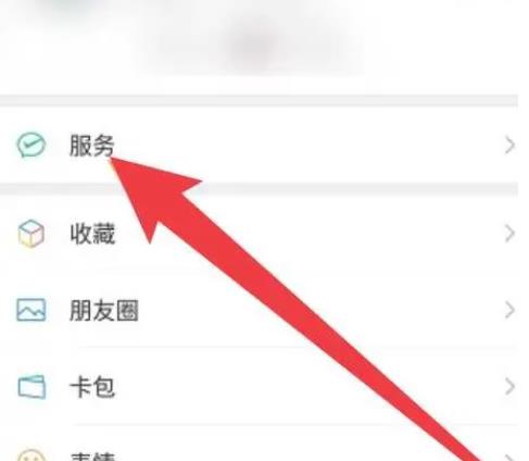 微信怎么查年账单
