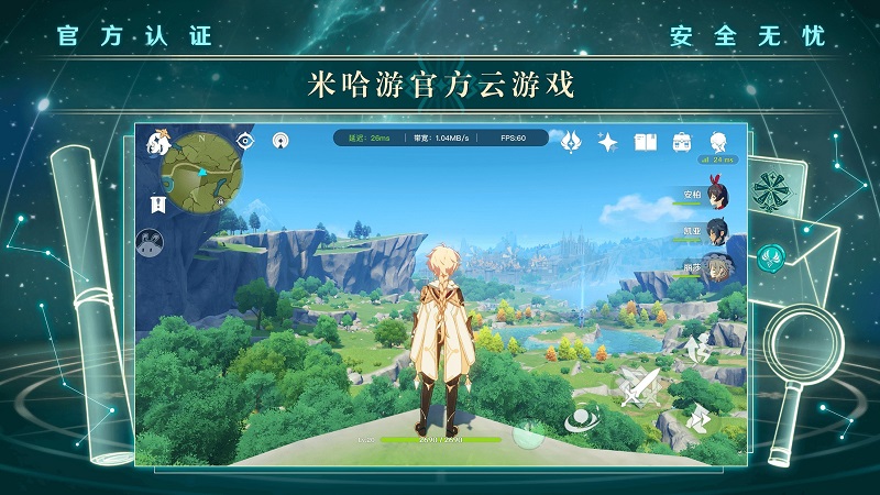 云原神 网页版