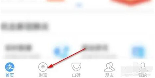 支付宝如何用蚂蚁星愿存钱攒钱
