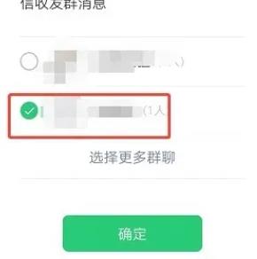 企业微信如何从微信群聊中添加好友