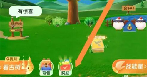 支付宝如何用活力值兑换花好月圆树皮肤