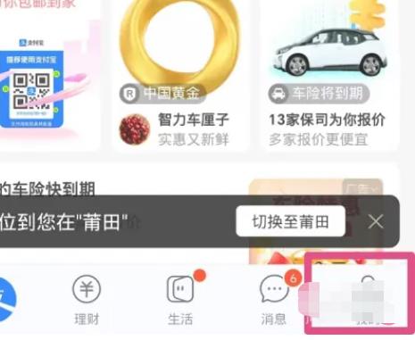 手机上怎么买碎屏险
