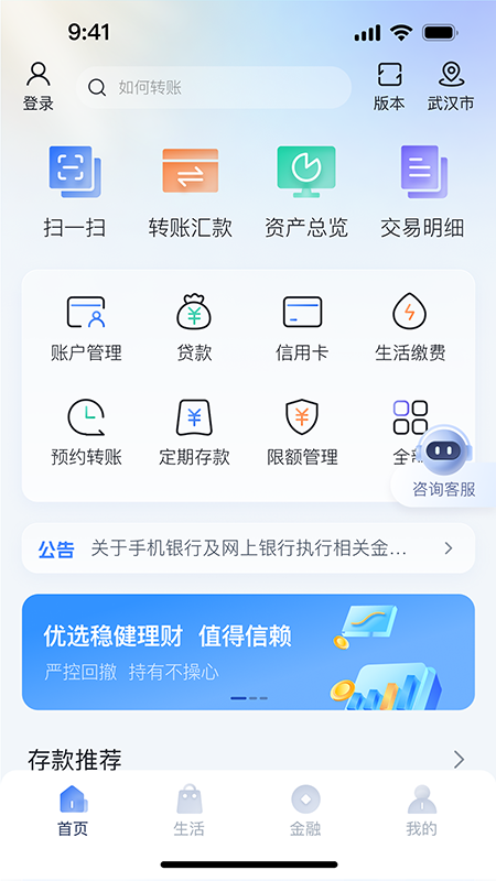 湖北农信手机银行app