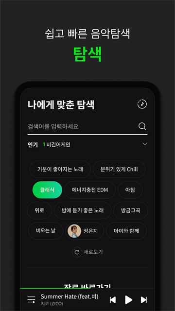 melon官方正版