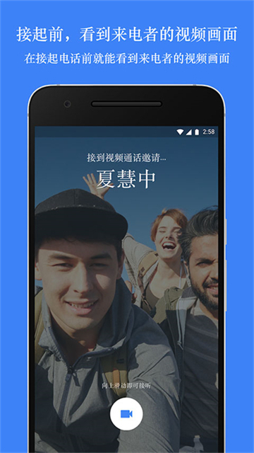 Google Meet app