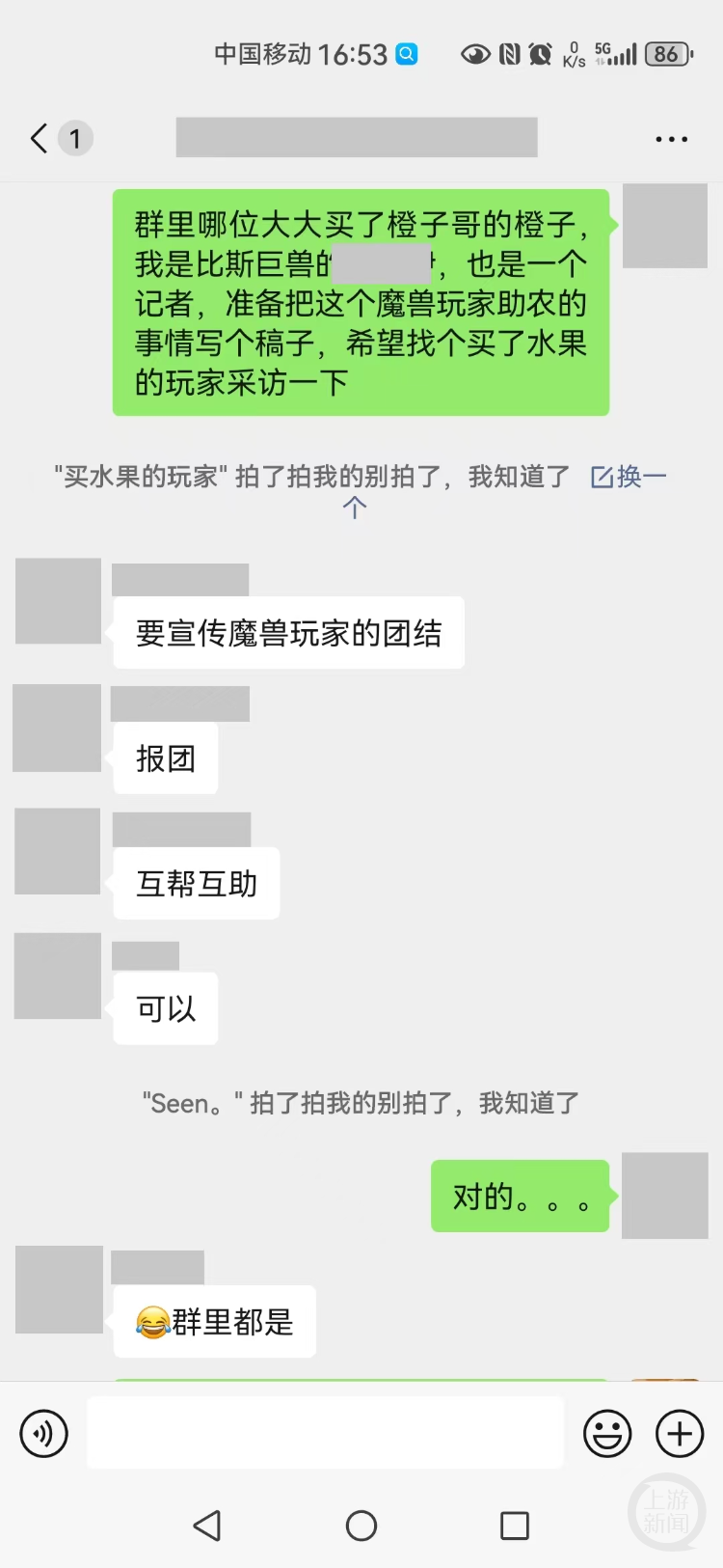 橙子滞销转战魔兽世界中销售 24天卖了6000斤