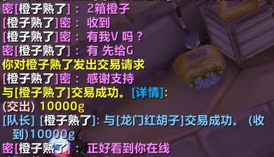 橙子滞销转战魔兽世界中销售 24天卖了6000斤
