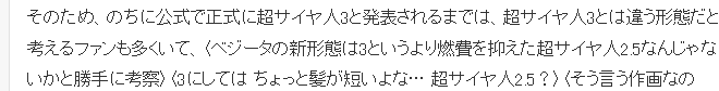 粉丝疑惑新版贝吉塔超三赛亚头发缩水 实则鸟山明正统设计