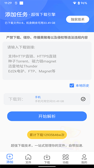 浩克下载