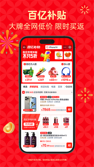 天猫app
