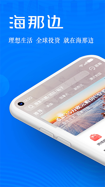 海那边
