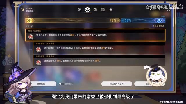 《崩坏：星穹铁道》走近星穹 「千面英雄」特别节目
