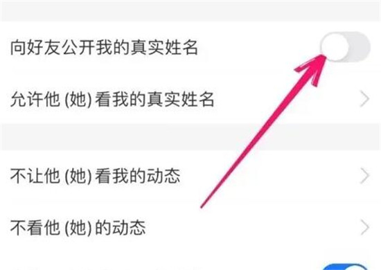 支付宝隐藏姓名在哪里设置