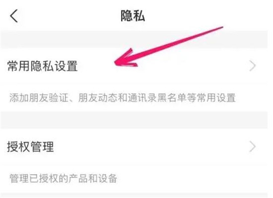 支付宝隐藏姓名在哪里设置