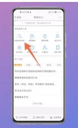 点击修复账号异常