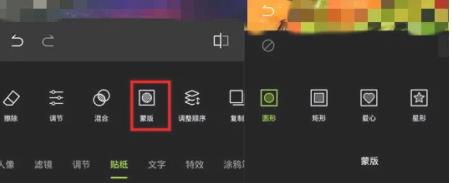 醒图怎样为照片添加白色蒙版