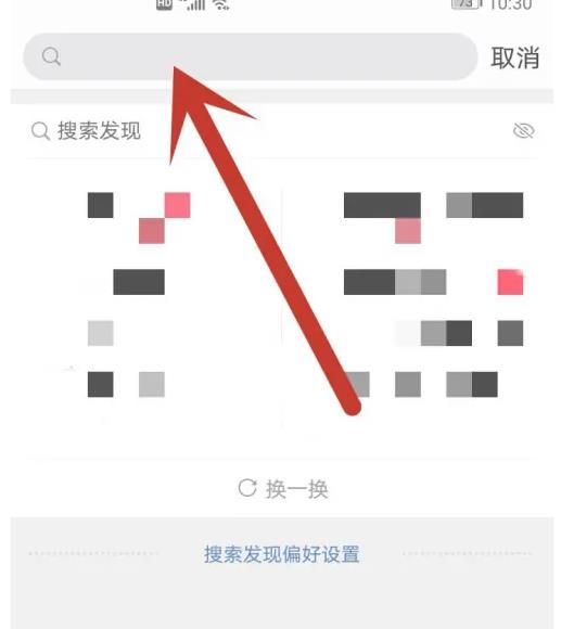 微博互动榜在哪里看