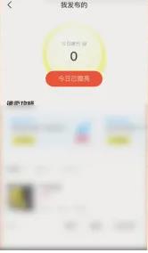 闲鱼怎么增加曝光度和浏览量