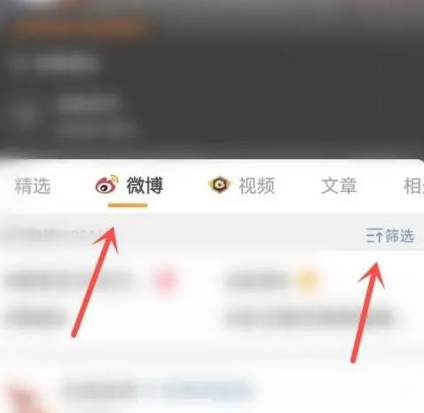 微博怎么按时间查看微博