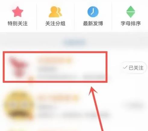 微博怎么按时间查看微博
