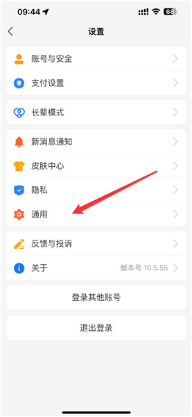 支付宝极速模式怎么打开