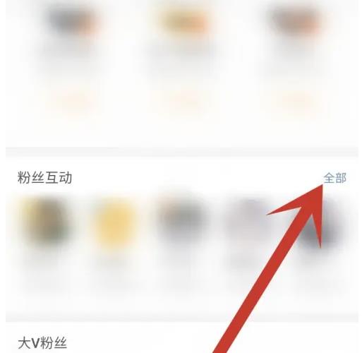 微博互动榜在哪里看