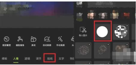 醒图怎样为照片添加白色蒙版
