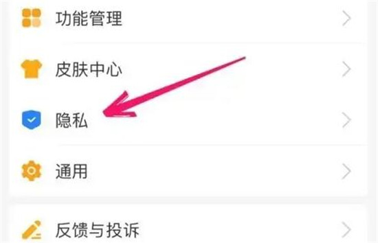 支付宝隐藏姓名在哪里设置