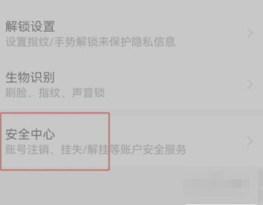 支付宝冻结的资金怎么解除冻结