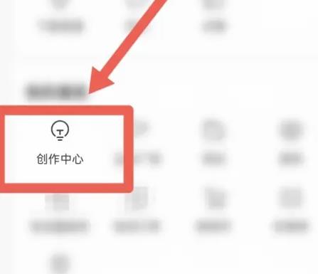 今日头条怎样找到直播反馈