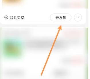 闲鱼如何发货
