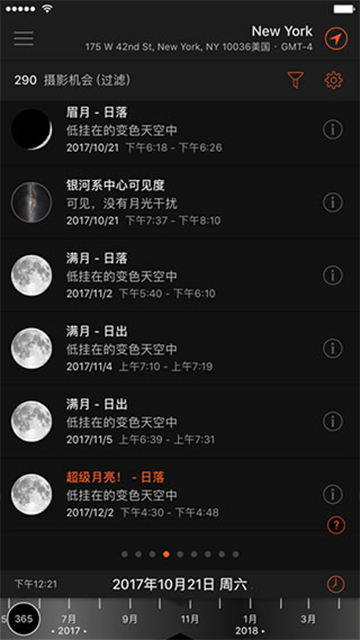 太阳测量师精简版