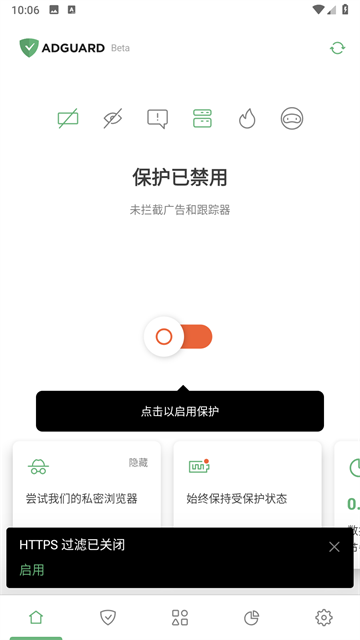 AdGuard手机版2025最新版