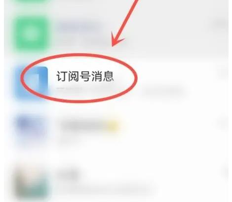 如何找微信订阅号看过的文章