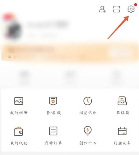 新浪微博如何设置评论防火墙