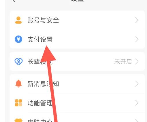 支付宝连续包月怎么取消自动续费