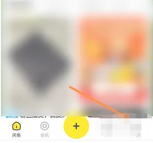 闲鱼如何发货