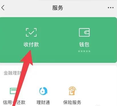 如何在群收款里设置每个人的金额