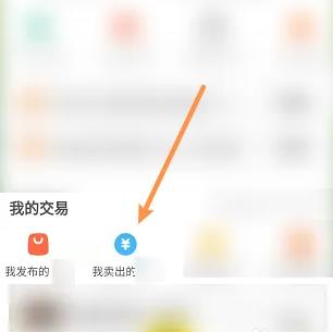 闲鱼如何发货
