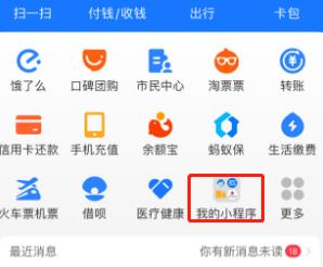 支付宝个人实名认证如何换人