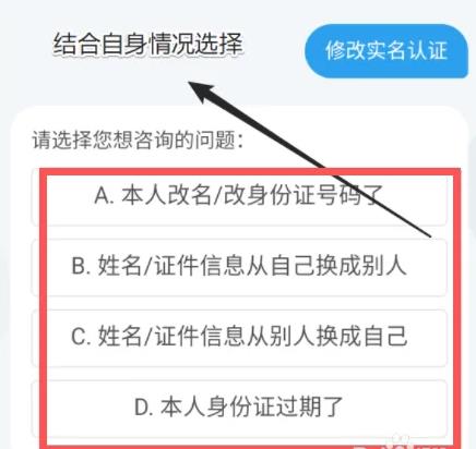 支付宝个人实名认证如何换人