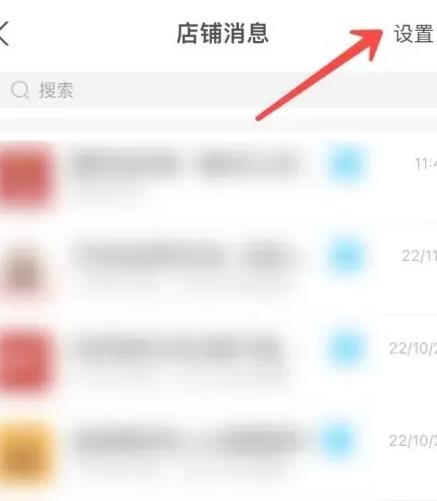 支付宝店铺信息提醒怎么屏蔽