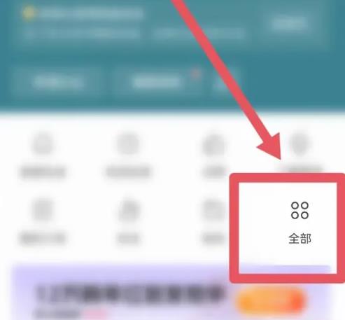 今日头条怎样找到直播反馈
