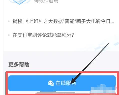 支付宝个人实名认证如何换人