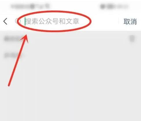 如何找微信订阅号看过的文章