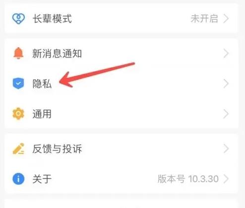 支付宝授权管理的应用在哪里查看